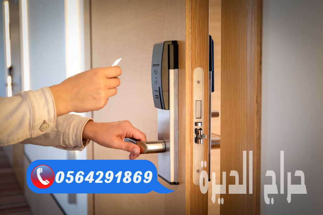 ابواب الكترونية فندقية بالبطاقة .كروت .كوالين